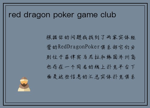 red dragon poker game club