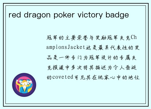 red dragon poker victory badge